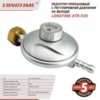 Регулятор давления LONGTIME ATR-920