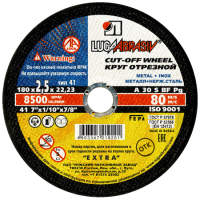 Круг отрезной по металлу 180*2.5*22 А