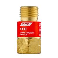 Клапан обратный газовый ПТК КГО (M16x1,5LH)