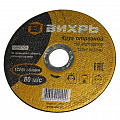 1.1.1 Круги отрезные 1.1.1 Круги отрезные