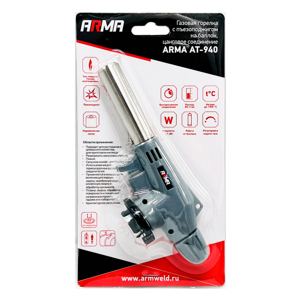 Газовая горелка с пьезоподжигом на баллон, цанговое соединение ARMA AT-940