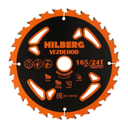 Диск пильный Hilberg Vezdehod 165*20*24Т*18 град. (reverse) HVR165