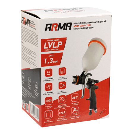 Краскопульт пневматический ARMA LVLP ST301 (дюза 1.3 мм)