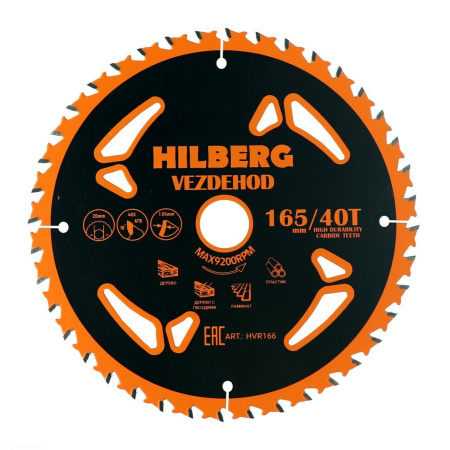 Диск пильный Hilberg Vezdehod 165*20*40Т*18 град. (reverse) HVR166