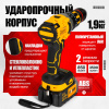 Дрель-шуруповерт аккумуляторная ARMA ACD-2140S, с набором аксессуаров